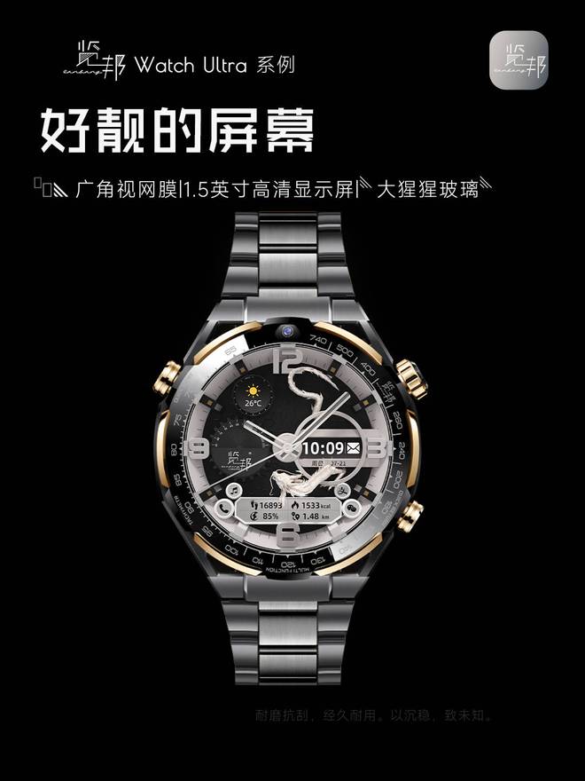 手表：览邦Watch Ultra、不输苹果！k8凯发一触即发硬实力满载、价格实惠的安卓(图2)