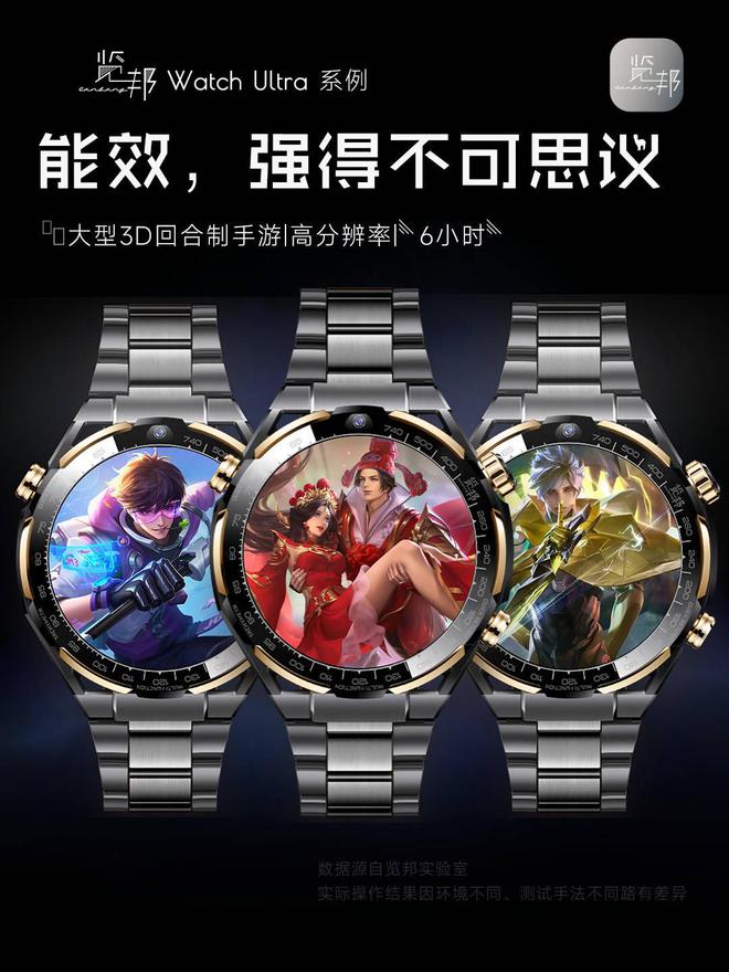 手表：览邦Watch Ultra、不输苹果！k8凯发一触即发硬实力满载、价格实惠的安卓(图3)